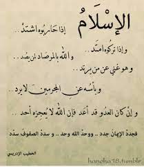 برنامج #اسألني_عن_الأندلس من تقديم منى حوا وإعداد داليا راشد على اليوتوب من هنا. ÙÙˆØ§ØºÙŠ Ø§Ù„Ù‚Ø§Ø³Ù…ÙŠ Ø¹Ù„Ù‰ ØªÙˆÙŠØªØ± Ù…Ù† Ø£Ù‚ÙˆØ§Ù„ Ø§Ù„Ø´ÙŠØ® Ø§Ù„Ø®Ø·ÙŠØ¨ Ø§Ù„Ø¥Ø¯Ø±ÙŠØ³ÙŠ Ø¥Ù† Ø§Ù„Ø¥Ø³Ù„Ø§Ù… Ø¥Ø°Ø§ Ø­Ø§Ø±Ø¨ÙˆÙ‡ Ø§Ø´ØªØ¯ Ùˆ Ø¥Ø°Ø§ ØªØ±ÙƒÙˆÙ‡ Ø§Ù…ØªØ¯ Ùˆ Ø§Ù„Ù„Ù‡ Ø¨Ø§Ù„Ù…Ø±ØµØ§Ø¯ Ù„Ù…Ù† ÙŠØµØ¯ Ùˆ Ù‡Ùˆ ØºÙ†ÙŠ Ø¹Ù† Ù…Ù† ÙŠØ±ØªØ¯ Https T Co 3ks9ccali4