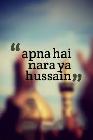 ya hussain wallpapers posted by christopher johnson ya hussain wallpapers posted by