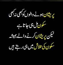 Dh3askdxyaay2o4 Sufi Quotes Urdu Quotes With Images Islamic Quotes