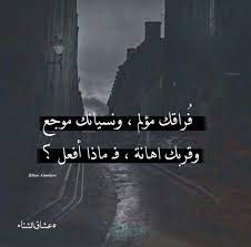 Maybe you would like to learn more about one of these? Ø­ÙƒÙ… Ø¹Ù† Ø§Ù„Ù†Ø³ÙŠØ§Ù† Ø§Ù…Ø«Ø§Ù„ ÙˆØ§Ø´Ø¹Ø§Ø± Ø¹Ù† Ø§Ù„Ù†Ø³ÙŠØ§Ù† Ù…ÙˆÙ‚Ø¹ Ø­ØµØ±Ù‰