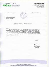 This swift code ctzius33 is applicable for providence ri location in united states. Citizens Bank Narayanhitipath Durbarmarg Kathmandu Kathmandu Nepal Commercial Bank Facebook