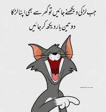 Attitude funny post in urdu. Pin On Haldi Image