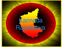 kannada rajyotsava 2020 facts pictures messages quotes wishes and whatsapp status dp kannada rajyotsava 2020 facts pictures