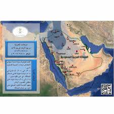 شبكة أجواء أرصاد السعودية