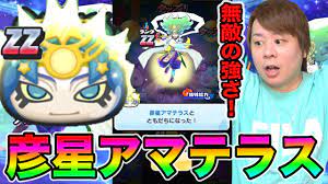 ぷにぷに「ニャンボだけは神引き男!!」彦星アマテラスガシャで引いて使ってみたら強すぎる!!【妖怪ウォッチぷにぷに】〜天の川超ニャンボガシャ〜Yo-kai  Watch part1154とーまゲーム - YouTube