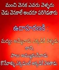 Quotes about life in telugu needs some great information. 25 Telugu Quotes Ideas Quotes Telugu Inspirational Quotes Telugu