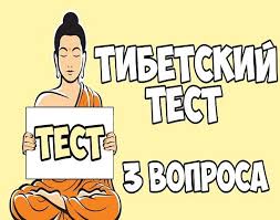 кем вы будете в следующей жизни по дате рождения Tibetskij Test Rasskazhet O Tebe Koe Chto Vazhnoe Psihologiya Razvitiya Zhizn Zhiznennaya Motivaciya
