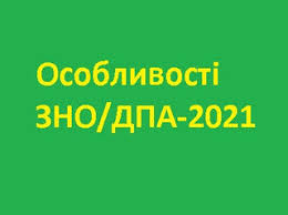Математика підготовка до дпа 9 клас по збірнику завдань о.с. Osoblivosti Zno Dpa 2021