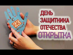 подарки папам на 23 февраля в первой младшей группе Prostaya Otkrytka Pape Na 23 Fevralya Svoimi Rukami Podarok Muzhchine Na Den Rozhdeniya Diy Raskladnye Otkrytki Otkrytki Pozdravitelnye Otkrytki Svoimi Rukami
