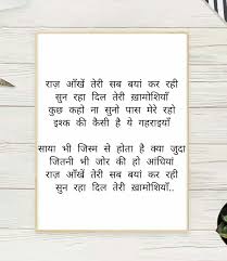 Raaz Aankhein Teri Lyrics In Hindi English À¤° À¤œ À¤† À¤– À¤¤ À¤° À¤¸à¤¬ À¤¬à¤¯ À¤•à¤° À¤°à¤¹ Raaz Reboot Raaz aankhein teri mp3 is not available in the site and we request you to buy the original audio cd from tamil music online stores like. raaz aankhein teri lyrics in hindi