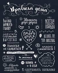 скачать песню черным по белому или белым по черному Kartina Ekoramka Pravila Doma Cherno Belyj Kartina Na Holste Proizvoditsya Pod Brendom Ekoramka Na Rossijsko Domashnie Pravila Nadpis Na Doske Semejnye Pravila