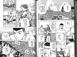 Maybe you would like to learn more about one of these? åé …å…¨èƒ½çŽ‹æ¼«ç•«åé …å…¨èƒ½çŽ‹ç¬¬10å· ç¬¬78é  åŠ‡æƒ… äºŒæ¬¡å…ƒå‹•æ¼«