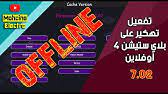 Ajout du syscall 15 pour le mode standard afin d'exécuter toutes les fonctions sur le lv2. Ø¯Ø±Ø³ 11 Ø·Ø±ÙŠÙ‚Ø© ØªÙ‡ÙƒÙŠØ± Ps3 Ø¨Ø¯ÙˆÙ† Ù‚Ø·Ø¹Ø© 4 81 Hack Ofw 4 81 Ps3 Youtube
