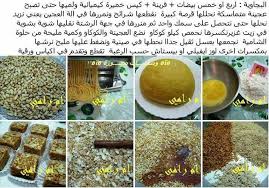 حلوة البجاوية Food Food And Drink Sweet