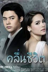 Hãy đăng ký kênh youtube nhé. Song Gio Cuá»™c Ä'á»i Vietsub Thuyáº¿t Minh Subnhanh