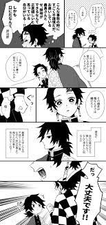 義炭 炭義 診断メーカーより キスしないと出られない部屋に閉じ込められた付き合ってない義炭 一ノ瀬の漫画 キス 漫画 漫画 一ノ瀬