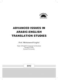 What does dari segi mean in english? Pdf 2012 Advanced Issues In Arabic English Translation