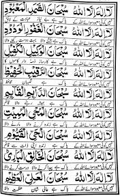 You can find and learn duas for everything you do in your daily life. Adjective Penmanship Water Dua Ganjul Arsh Mp3 Download Energyforeuropeconference Com