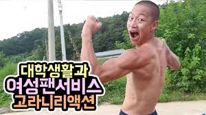 What does 윽박 지르다 (eugbag jileuda) mean in korean? ìœ½ë°• ëŒ€í•™ìƒí™œê³¼ ì—¬ì„±íŒ¬ê³¼ ê³ ë¼ë‹ˆë¦¬ì•¡ì…˜ ê·¸ëƒ¥ì¼ìƒì˜ìƒ Eugbak Life Youtube