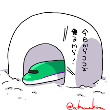 編成イラスト・新幹線（1） 編成イラスト・新幹線（2） 編成イラスト・その他 →旧イラストは こちら ※当サイトに掲載されている情報を鵜呑みにしないようお願い致します。 é›»è»Š æ–°å¹¹ç·šã‚¤ãƒ©ã‚¹ãƒˆã¾ã¨ã‚20170129 ã‚­ãƒ©ãƒ–ãƒ­