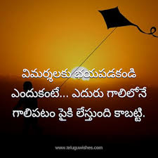 See more ideas about telugu inspirational quotes, life lesson quotes, lesson quotes. Telugu Wishes
