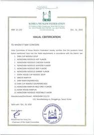 Gulfood 2016 Welcome Cup Noodles Halal Certification Cert