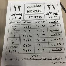 مواقيت الصلاة بعدد من محافظات مصر: Ù…ÙˆØ§Ù‚ÙŠØª Ø§Ù„ØµÙ„Ø§Ø© Ø§Ù„ÙŠÙˆÙ… Ø­Ø³Ø¨ Ø§Ù„ØªÙˆÙ‚ÙŠØª Ø§Ù„Ù…Ø­Ù„ÙŠ Ù„Ù…Ø¯ÙŠÙ†Ù‡ Ø¯Ø¨ÙŠ Flickr