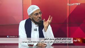 سلمان العودة أزمات العالم الإسلامية وسبل الحلول في برنامج بلا قيود 2