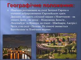 У літературі майже на рівних правах вживаються назви нідерланди і голландія. Nimechchina Online Presentation