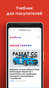 Avto Ru Kupit I Prodat Avto Dlya Android Skachat Apk