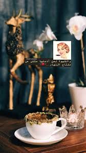 Photo Coffee Coffe Love Photography Lover Instagram Snap تصويري تصوير احترافي سناب صوره ابداع حب عشق ور In 2020 Table Decorations Aesthetic Photo Decor