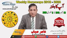 Saturday's unexpected mashup of the cancer moon and outgoing uranus could reveal a worthwhile candidate for the crab crew. 75 Weekly Urdu Horoscope Ideas Horoscope Palmistry Astrology