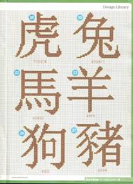 Simple but elegant in one color embroidery thread with. Traditional Chinese Cross Stitch Patterns Novocom Top