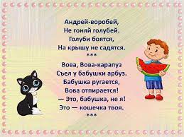 Дразнилки. Литературное чтение, 1 класс - презентация онлайн