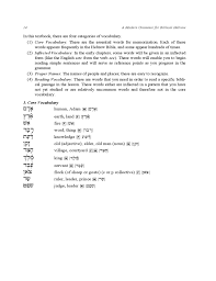 Download a hebrew alphabet chart in word or pdf format . Hebrew Alphabet And Grammar Chapter Free Download