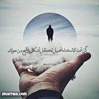 صور عن الانانية 2019 عبارات عن الانانيه وحب الذات arabic quotes motivatinal quotes postive quotes