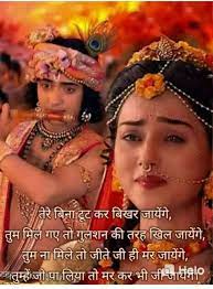 We did not find results for: Pin By Bharti Sharma On Radha Krishna Radha Krishna Love Quotes Radha Krishna Quotes Krishna Quotes