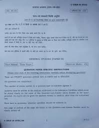 The mpsc exam is conducted by maharashtra public service commission. Official Question Paper General Studies Paper 3 Upsc Civil Services Mains 2014 Insightsias
