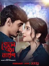 TV Series, Bengali (Sorted by Popularity Ascending)