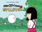 学校のコワイうわさ 新・花子さんがきた!!