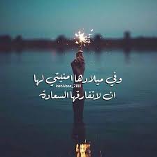 Pin By Nana Erekat On Bd Happy Birthday Quotes Birthday Girl Quotes Birthday Wishes Quotes