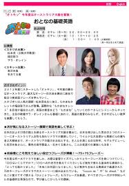 石井てる美 Terumi Ishii on X: 今日NHK Eテレの語学番組の会見がありましたが「おとなの基礎英語 」にオーストラリアで長期休暇を満喫するOLさくら役で出演させていただくことになりました！映画タイタニックの台詞をマネしまくってから夢見ていた英語演技の夢が叶いま  ...