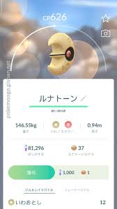 Can Solrock And Lunatone Be Shiny In Pokemon Go?