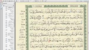 Khususnya pada ayat ini dan pada ayat lainnya secara umum. Eaalim Jibriel Correction Recitation Surah Luqman From Quran Youtube