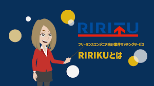 RIRIKU - コンサルプロジェクト案件紹介