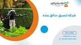 شركة سيرفس تاون للخدمات المنزلية