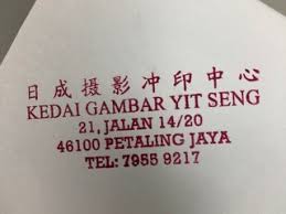 Your question will be posted publicly on the questions & answers page. Photo Shop Studio Foto Starlight Nearby Petaling Jaya In Malaysia 1 Reviews Address Website Maps Me