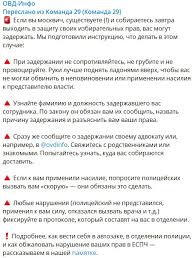 Эта памятка будет регулярно обновляться в связи с новыми прецедентами, кейсами и возможными ситуациями при задержании. Onlajn Miting U Merii Moskvy 27 Iyulya Translyaciya Strim Zaderzhano Bolee 1000 Chelovek Novosti