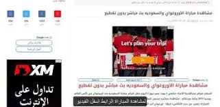 مشاهدة مباراة السعودية وأوروجواي بث مباشر اليوم Dailymotion How To Plan Let It Be Places To Visit