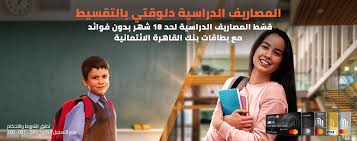 Banque du Caire | بنك القاهرة